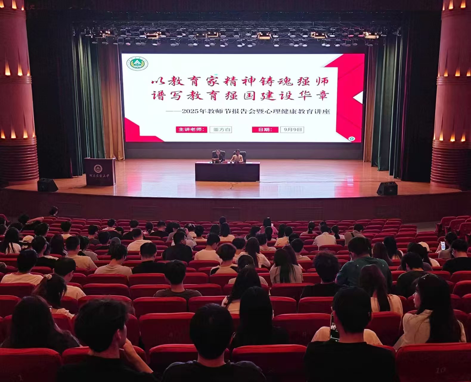 中文成人视频
举办师生心理健康知识专题培训